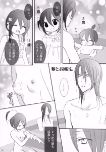 Page 36 of Tsukishima-san in Kuchiki-ke - preview thumbnail