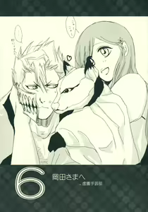 Page 16 of Shinjitsu no Kakera - preview thumbnail