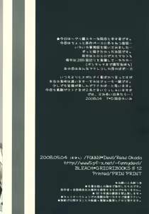 Page 3 of Shinjitsu no Kakera - preview thumbnail