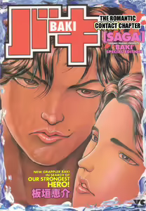 Grappler Baki SAGA — hentai manga cover on Fhentai