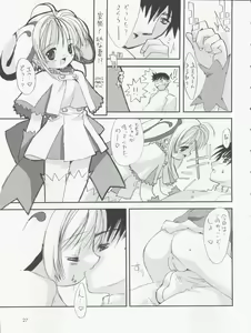 Page 29 of Please Teach Me 5 - preview thumbnail
