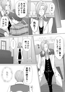 Page 11 of Sensei to Hajimete H Shita Toki no Ohanashi - preview thumbnail