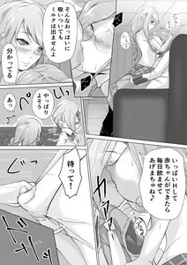 Page 3 of Sensei to Hajimete H Shita Toki no Ohanashi - preview thumbnail