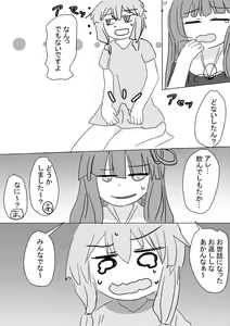 Page 16 of Yukari-san Manga - preview thumbnail