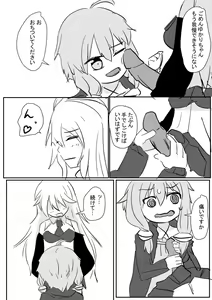 Page 5 of Yukari-san Manga - preview thumbnail