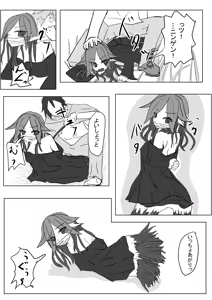Page 2 of Mandrake no Jueki Saishu - preview thumbnail