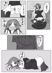 Page 3 of Mandrake no Jueki Saishu - preview thumbnail