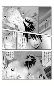 Page 2 of 亡者の如く - preview thumbnail