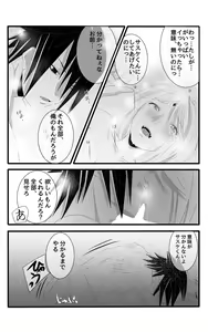 Page 7 of 亡者の如く - preview thumbnail