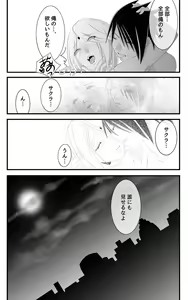 Page 9 of 亡者の如く - preview thumbnail
