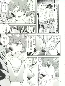 Page 12 of Mahou Kyuushiki 5 - Magical Classic 5 - preview thumbnail