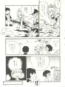 Page 5 of Bokujou no Shoujo Remy - preview thumbnail