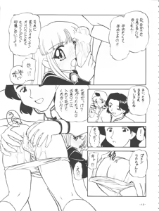 Page 16 of BTB-24 Mamagoto - preview thumbnail