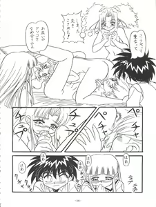 Page 39 of BTB-24 Mamagoto - preview thumbnail