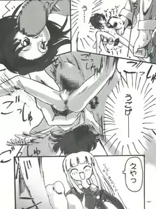 Page 52 of BTB-24 Mamagoto - preview thumbnail