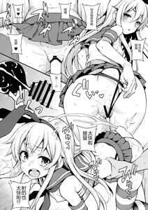 Page 5 of Hajimete Kanmusu Goudou Selection - preview thumbnail