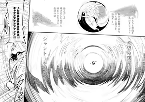 Page 154 of Henkyou no Seijo - preview thumbnail