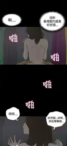Page 101 of 恋爱实境 - preview thumbnail