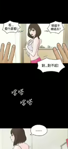 Page 11 of 恋爱实境 - preview thumbnail