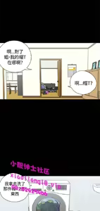 Page 113 of 恋爱实境 - preview thumbnail