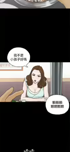 Page 125 of 恋爱实境 - preview thumbnail