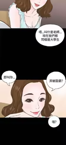 Page 133 of 恋爱实境 - preview thumbnail