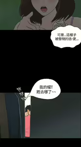 Page 14 of 恋爱实境 - preview thumbnail