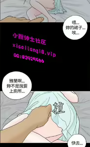 Page 146 of 恋爱实境 - preview thumbnail