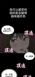 Page 15 of 恋爱实境 - preview thumbnail