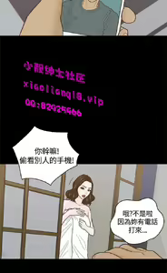 Page 154 of 恋爱实境 - preview thumbnail