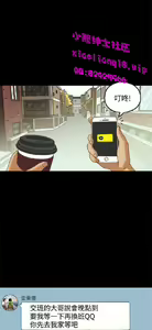 Page 17 of 恋爱实境 - preview thumbnail