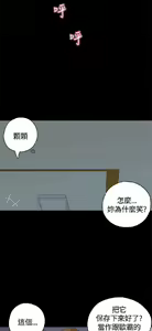 Page 173 of 恋爱实境 - preview thumbnail