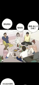 Page 177 of 恋爱实境 - preview thumbnail