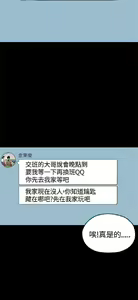 Page 18 of 恋爱实境 - preview thumbnail