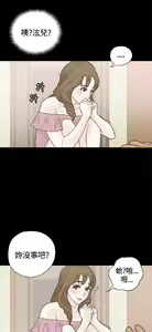 Page 194 of 恋爱实境 - preview thumbnail