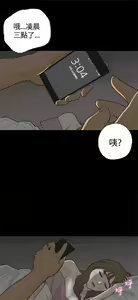 Page 202 of 恋爱实境 - preview thumbnail