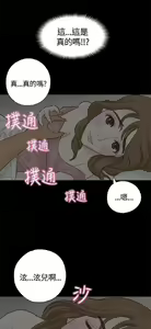 Page 210 of 恋爱实境 - preview thumbnail