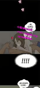 Page 219 of 恋爱实境 - preview thumbnail