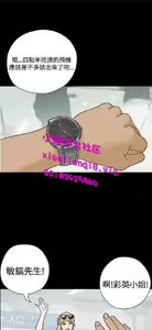Page 236 of 恋爱实境 - preview thumbnail