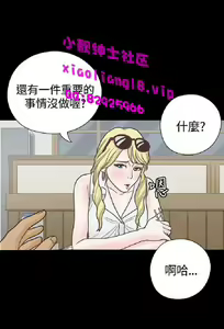 Page 244 of 恋爱实境 - preview thumbnail