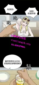 Page 245 of 恋爱实境 - preview thumbnail