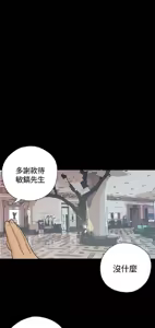 Page 250 of 恋爱实境 - preview thumbnail