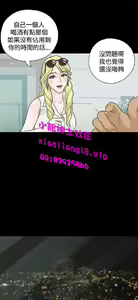 Page 253 of 恋爱实境 - preview thumbnail