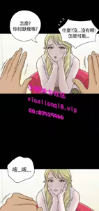 Page 259 of 恋爱实境 - preview thumbnail