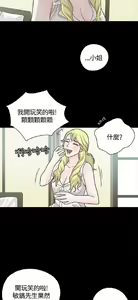 Page 262 of 恋爱实境 - preview thumbnail