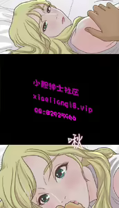 Page 267 of 恋爱实境 - preview thumbnail