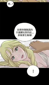 Page 268 of 恋爱实境 - preview thumbnail