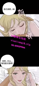Page 269 of 恋爱实境 - preview thumbnail