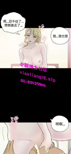 Page 283 of 恋爱实境 - preview thumbnail