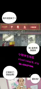 Page 296 of 恋爱实境 - preview thumbnail